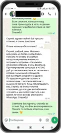 Отзыв о протезировании коронками из титанового сплава в медцентре Китая
